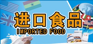 上海食品進(jìn)口代理報(bào)關(guān)一站式服務(wù) 專(zhuān)業(yè)、高效、合規(guī)的解決方案