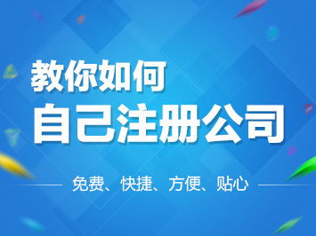 深圳公司注冊(cè)全攻略 廣告設(shè)計(jì)公司流程詳解與費(fèi)用一覽