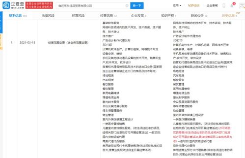 京東跨界涉足農藥零售 解析其戰(zhàn)略意圖與行業(yè)影響